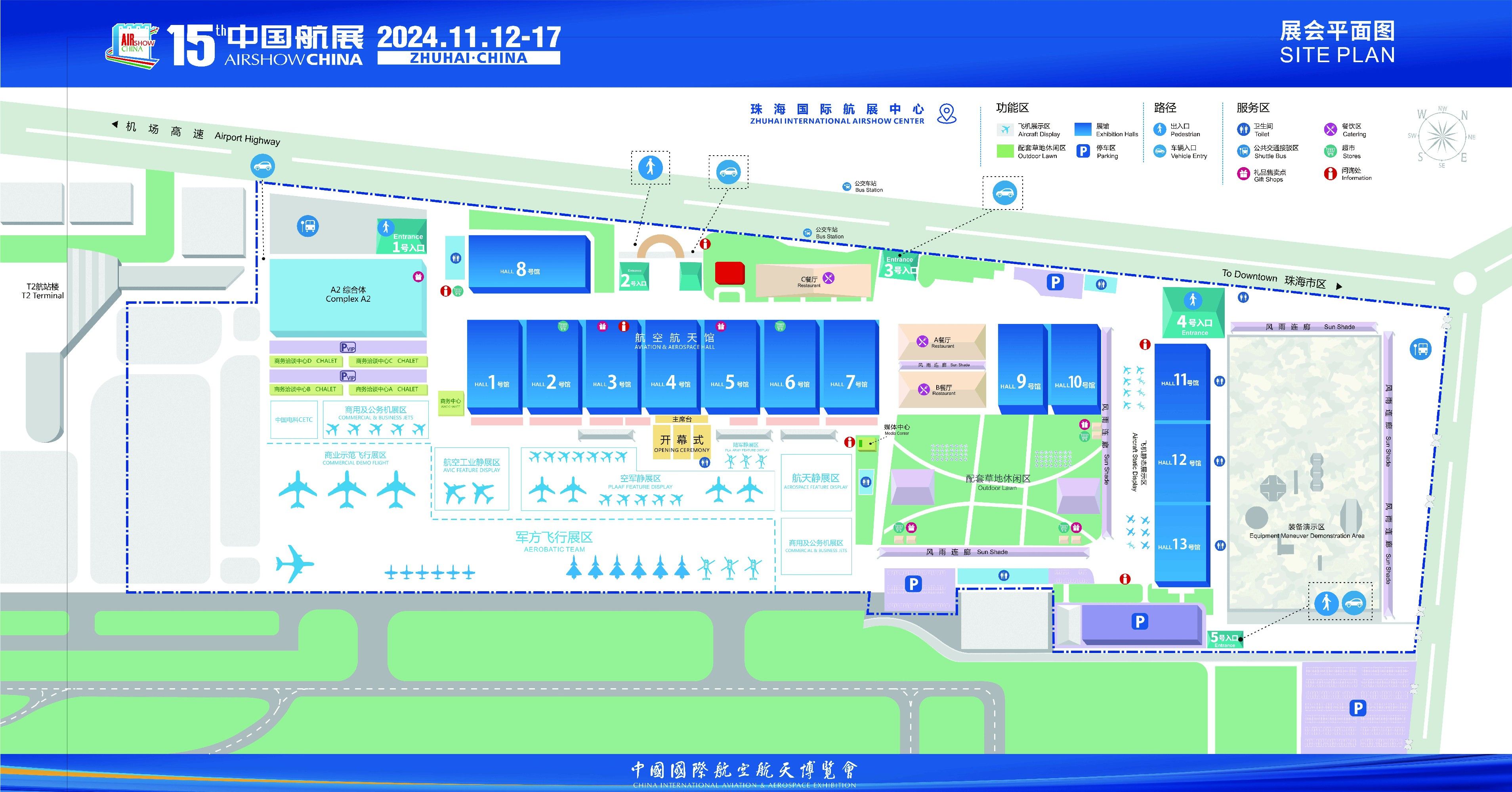 展會(huì)邀請(qǐng)|2024第十五屆中國國際航空航天博覽會(huì)