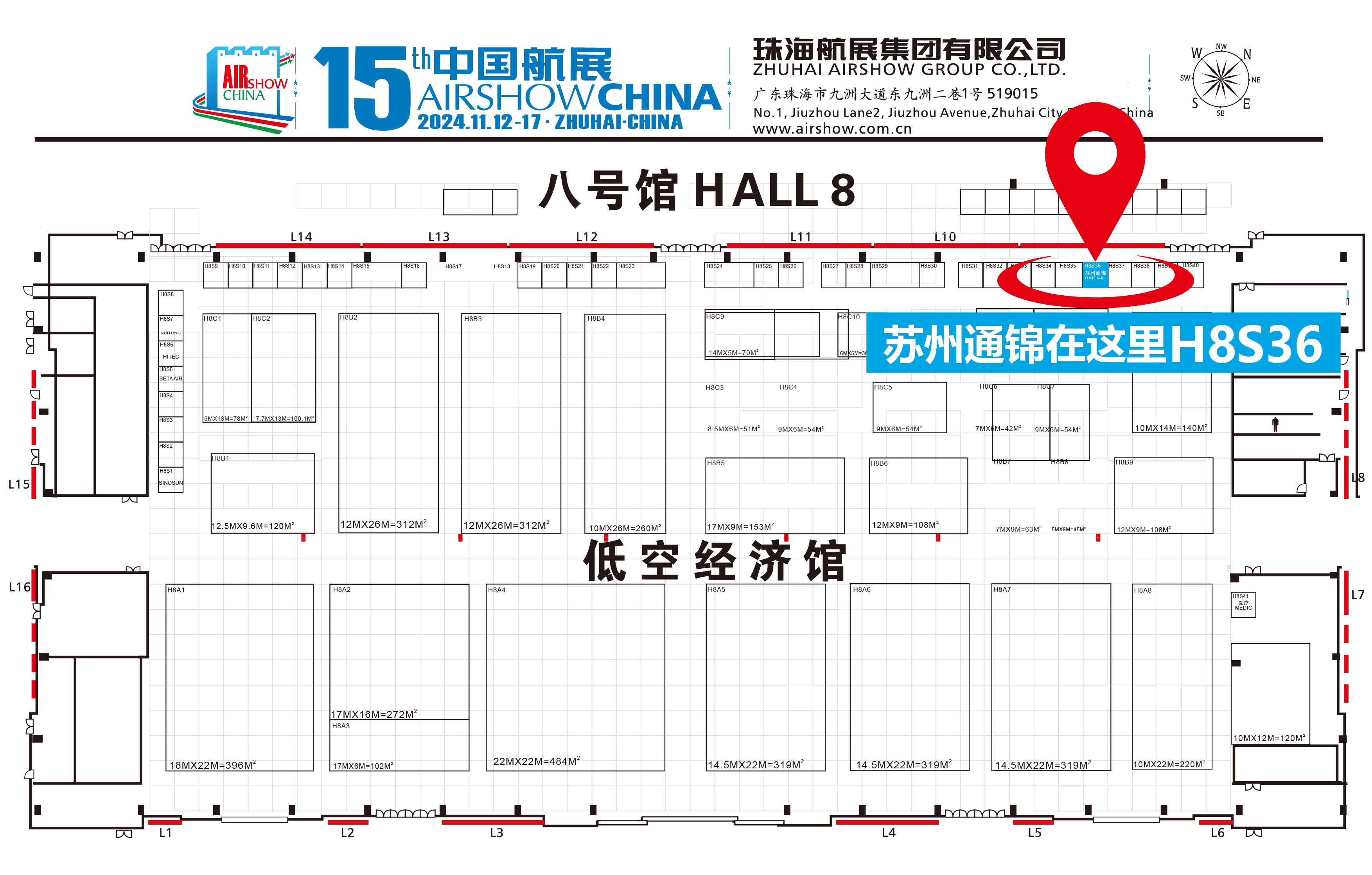 展會(huì)邀請(qǐng)|2024第十五屆中國國際航空航天博覽會(huì)