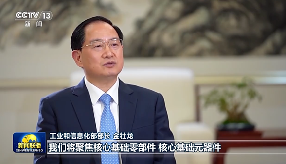 工信部：2023年“專精特新”將超8萬家！新基建、裝備制造是重點(diǎn)